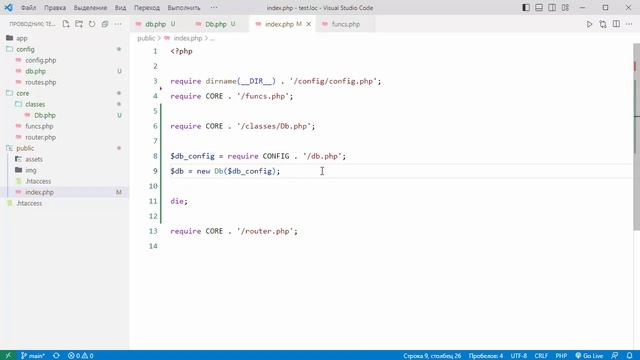 Практика PHP для начинающих. Урок 6. Класс Db (Database) для работы с БД смотреть онлайн