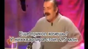 Мексиканец - хохотун узнал цены на квартиры В России