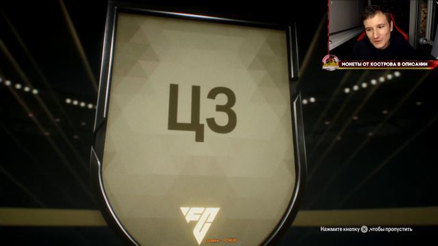 ПОЙМАЛ ТОП КАРТУ В ОСНОВУ! НАГРАДЫ ЗА СКВАД БАТТЛС И 10х83+ В EA FC24 (БЕЗ ДОНАТА №4) смотреть онлайн