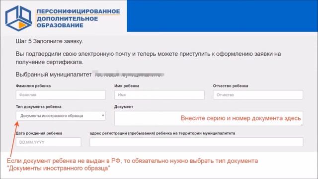 Инструкция Как получить сертификат пфдо смотреть онлайн
