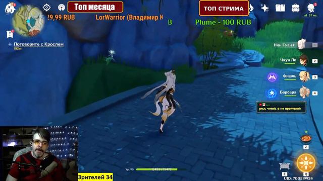 Строим дом из грязи и палок \ Genshin Impact \ СТРИМ смотреть онлайн