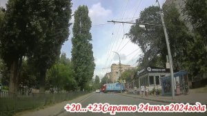 От 2-й Садовой по Рахова до Московской Саратова 24 июля 2024 года