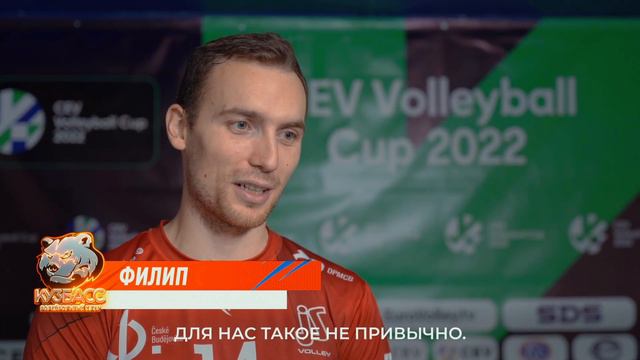 Мы в 1/8 финала Кубка ЕКВ смотреть онлайн