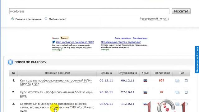 Как найти партнера на e-mail рассылку? смотреть онлайн