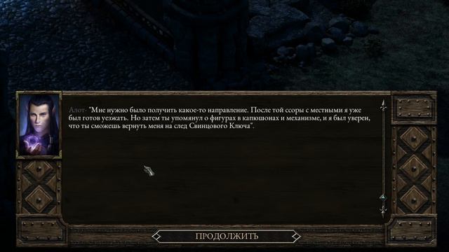 Pillars of Eternity прохождение на Русском№52 смотреть онлайн