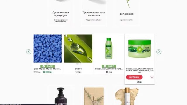 анимация карточки товара смотреть онлайн