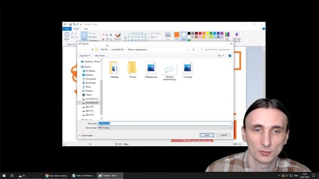 Как сохранить изображение из Paint смотреть онлайн