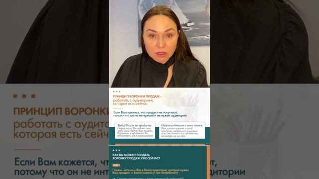 ПРОСТАЯ ВОРОНКА ПРОДАЖ ДЛЯ БЛОГА смотреть онлайн