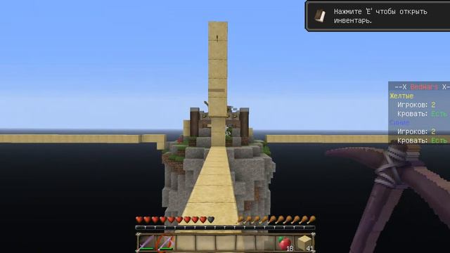 [Minecraft] Мини Игра Bed Wars 15 ч Автокликер!!!! 1 ч смотреть онлайн