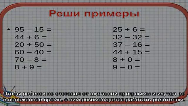Примеры на умножение и деление на 6 смотреть онлайн