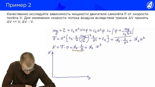 АО МФТИ 2023-2024 | Сопротивление движению в жидкостях и газах смотреть онлайн