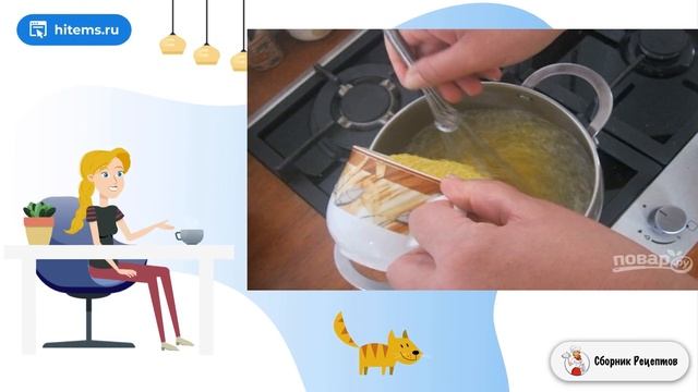 Сборник рецептов