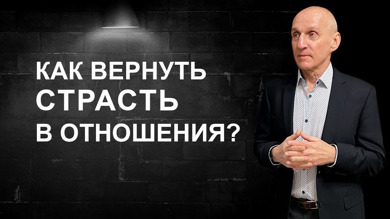 Как вернуть страсть после паузы в отношениях смотреть онлайн