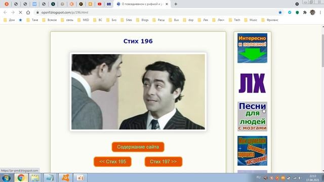 Стих 196. Авас смотреть онлайн