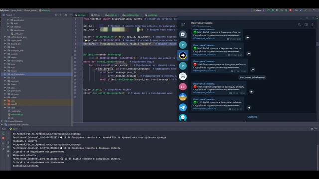 Пересилаємо повідомлення про повітряну тривогу | Парсимо telegram канал смотреть онлайн