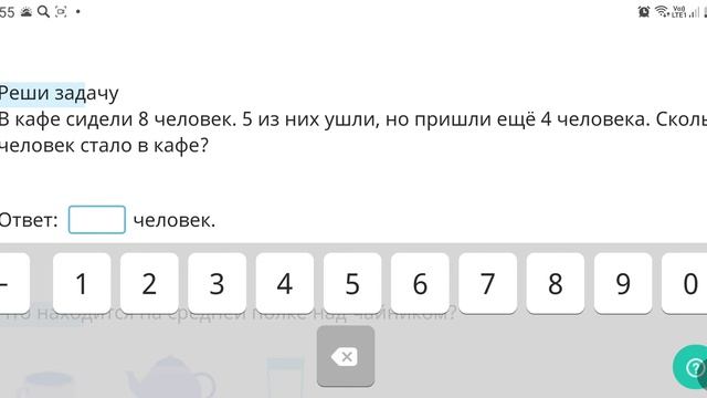 Тестирование по математике 2 класс. Учи.ру смотреть онлайн