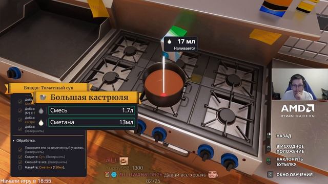 Нарезка. Cooking Simulator. смотреть онлайн