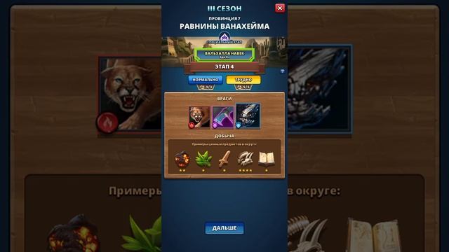 ГДЕ ФАРМИТЬ НА ВАЛЬХАЛЛЕ! Сравниваем этапы 10-10 и 7-4 на сложном в Empires & Puzzles. смотреть онлайн