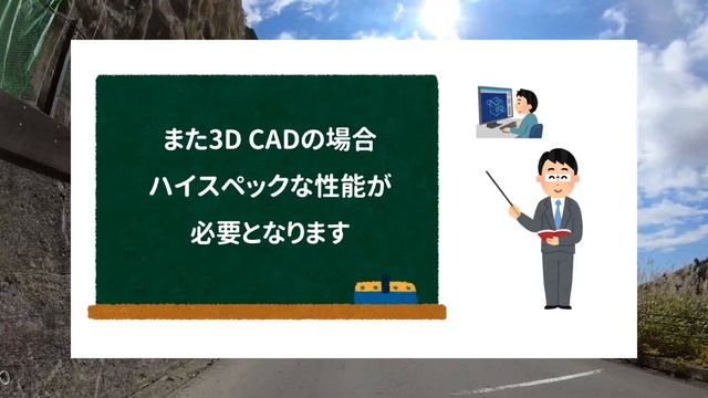 【質問】CADで使うならCADに最適なPCを買うべきでしょうか？ смотреть онлайн