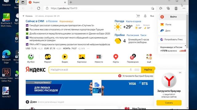 как скачать майнкрафт на пк смотреть онлайн