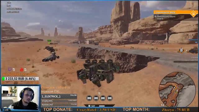 CROSSOUT: 1ч40мин легкий байт. смотреть онлайн
