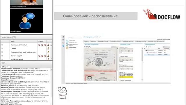 Система управления документами кадровых и финансовых служб на базе IBM FileNet и Datacap смотреть онлайн