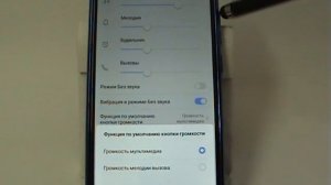 Изменение громкости вызова в Huawei и Honor