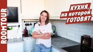 Кухня на которой МНОГО готовят. Обзор кухни 9 м2. Организация хранения на кухне. Передвижной остров