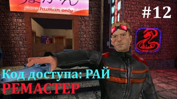 #12 Код доступа: РАЙ РЕМАСТЕР 2023 Дорога в Верхний