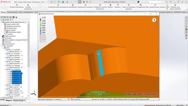 SolidCAM / Меню сравнения материалов / part 3 End смотреть онлайн