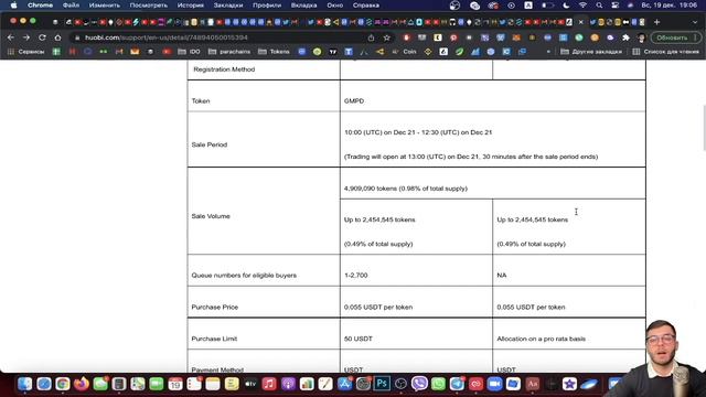 GamesPAD - ТОПОВЫЙ ТОКЕНСЕЙЛ НА PRIMELIST | РАЗБОР ПРОЕКТА И ТОКЕНОМИКИ + НОВЫЕ ПРАВИЛА PRIMELIST смотреть онлайн