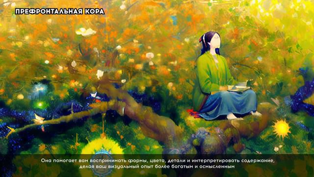 Психология искусства