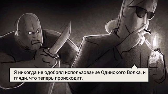 Проходження: LONEWOLF  5 глава Sky Bar