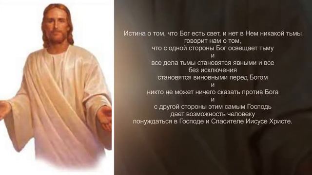 Призванные во Христе жить как дети света. Конончук Игорь Васильевич. смотреть онлайн