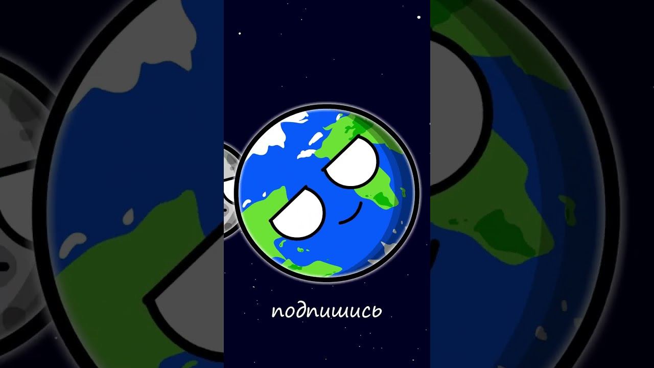 Земля Танцует Под Тренд #planetballs смотреть онлайн