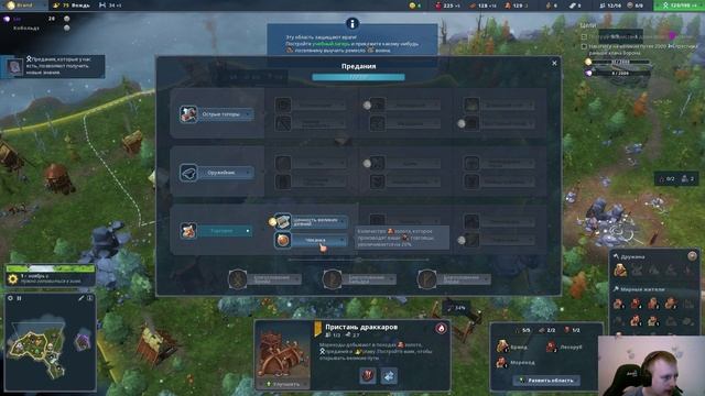 Northgard #4 "Где взять еды?!" смотреть онлайн