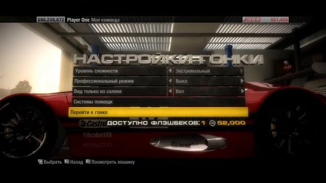 Проходим GoRID на экстриме смотреть онлайн