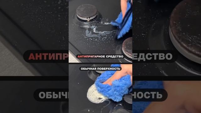 Средство от нагара для любых плит за 10 минут #рецепт #плита #уборкакухни #лайфхакдлядома смотреть онлайн