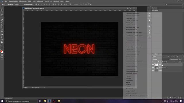 НЕОНОВЫЙ ТЕКСТ В ФОТОШОПЕ смотреть онлайн