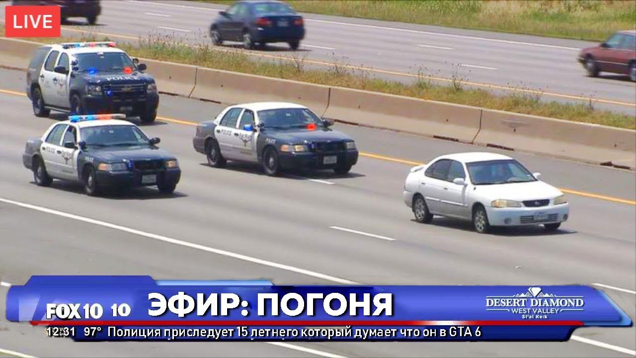 школьник думает, что он в GTA 6.. (ОБЯЗАТЕЛЬНО СМОТРЕТЬ!) смотреть онлайн