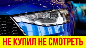 ЕСЛИ НЕ КУПИЛ НЕ НАДО СМОТРЕТЬ HAVAL F7 1 5  ХАВАЛ Ф7Х