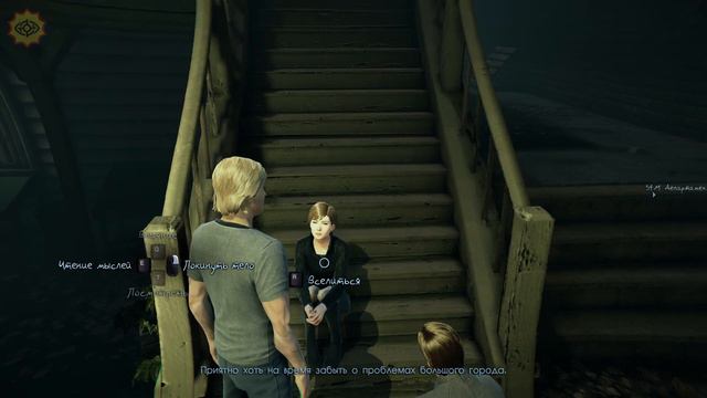 MURDERED: SOUL SUSPECT прохождение игры - Часть 4: КУДА ЖЕ ОТПРАВИЛАСЬ СВИДЕТЕЛЬНИЦА? смотреть онлайн