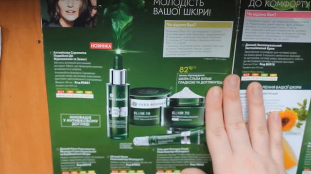 Ив роше/Каталог/май2017 смотреть онлайн