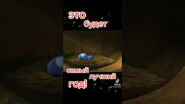 Самый счастливый год Наступающий! смотреть онлайн