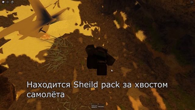 Isle 9 достижение "The tank" смотреть онлайн