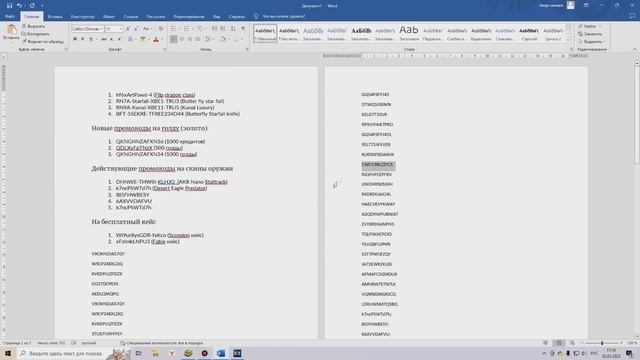 НОВЫЕ РАБОЧИЕ ПРОМОКОДЫ В СТАНДОФФ 2 2023 - РАБОЧИЕ ПРОМОКОДЫ В STANDOFF 2 0.22.0 - ПРОВЕРКА смотреть онлайн