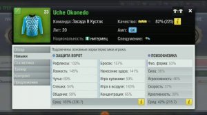 ИДЕАЛЬНАЯ ПЕРВОНАЧАЛЬНАЯ ТРЕНИРОВКА GK (ВРАТАРЯ). TOP ELEVEN PLUS ПРОКАЧКА ИГРОКОВ