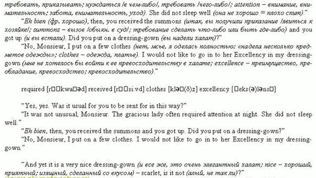 Звезды освещают дорогу носителю языка смотреть онлайн