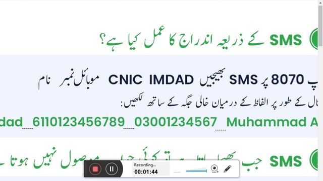 Imdad Insaaf Program Pass Code kia ha. Imdad Insaaf Prgram смотреть онлайн