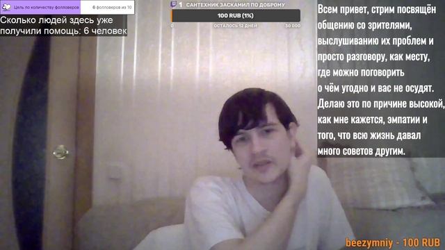 Финальный Эмпатичный стрим 2021: место, где можно поговорить о чём угодно, вас выслушают и не осудя смотреть онлайн